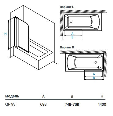Шторка на ванну QP93(right) одноелементна 750х1400 chrome; clear