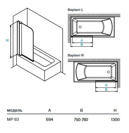 mp93-mampara-de-banera-un-elemento-750x1300mm