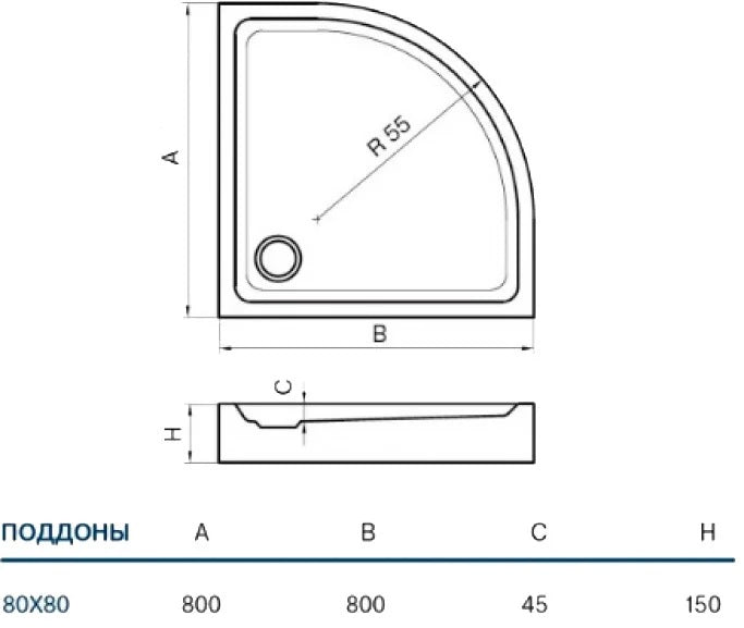 Піддон Round акриловий 80x80, напівкруглий